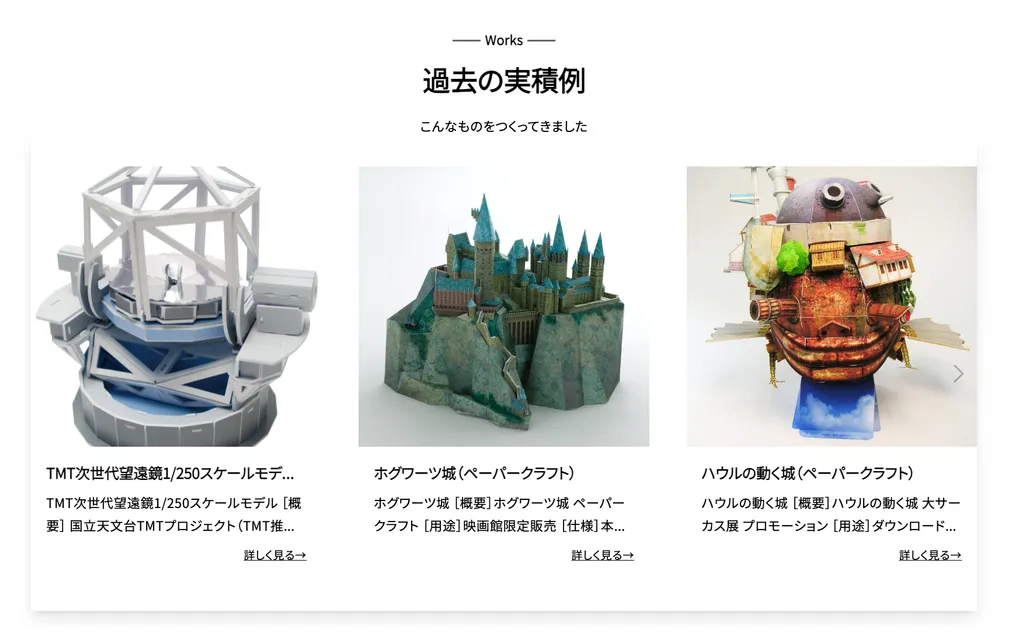 182×257の世界｜B5の雑誌付録とポップアップの設計