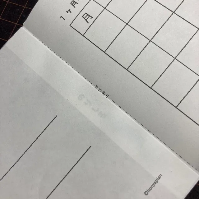 Glue pages together
